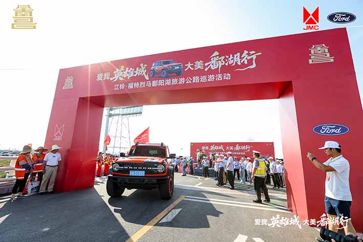 百车百公里鄱阳湖文旅巡游路