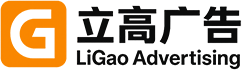 立高广告
